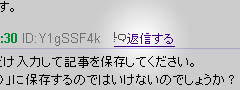 コメント横の返信用リンクの例