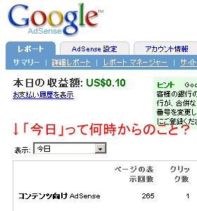 Google AdSense 管理画面