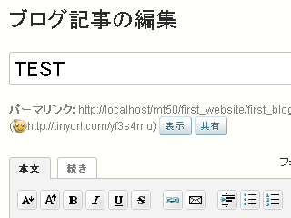 MT5 の記事編集画面